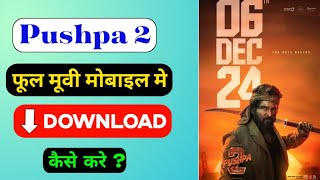 Pushpa 2 full movie download  Pushpa 2 Movie Download Link  How To Watch Pushpa 2 Movie [upl. by Leilamag918]