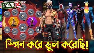 ১৫ হাজার ডায়মন্ড এর বান্ডিলে আমি শেষ 😵 Samurai x Beast Ring  Super Heroes Event  Trkf Gaming [upl. by Clarabelle]