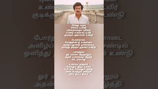 Unmai Our Nall Vellum Song rajinikanth haricharan viral shorts video trending shorts feed [upl. by Nealey]