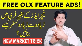 How to Post Free Ads on Olx  Free Olx Feature Ads  Olx Unlimited Ads trick  Fiaz Ali [upl. by Sair737]