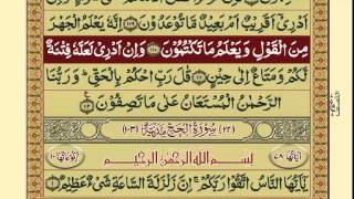 QuranPara1730Urdu Translation [upl. by Perseus]