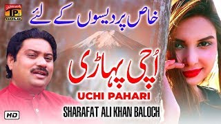 Uchi Pahari  Sharafat Ali Khan Baloch  Latest Punjabi And Saraiki Song  Thar Production [upl. by Freeland]