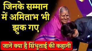 Sindhu Tai  Biography  Inspiring Story Of Maharashtra Mother Teresa Sindhutai Sapkal [upl. by Wurst]