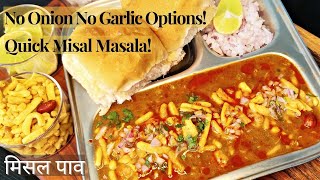 Misal Pav Recipe  Misal Masala Recipe  Kolhapuri Misal Pav  Misal recipe  Misal Pav  Goda [upl. by Fagaly166]