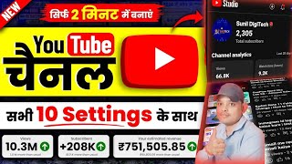 Youtube Channel Kaise Banaye  youtube channel kaise banaen 2025  how to create a youtube channel [upl. by Elish]