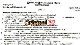 12th commerce second midterm exam original question paper 2024 Tamil medium [upl. by Dragone994]