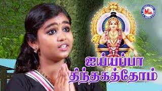 மிக மிக இனிமையான ஐய்யப்பா பக்தி பாடல்  Vadatha Vasanthamallikai  Ayyappa Devotional Song Tamil [upl. by Lucille]