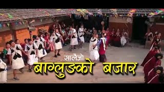 बाग्लुङ्गको बजार सालैजो  Tekendra Bohora Rekha Thapa  Full Audio [upl. by Airretal]