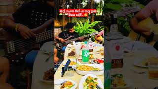 මේකනම් මාර බඩුවක්  Bandara athauda  Dear Sri Lanka  Cover song trending coversong viralvideo [upl. by Anomahs443]