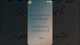 Dil ki sozish ka sabab best poetry lines bestpoetrylines [upl. by Zenobia]