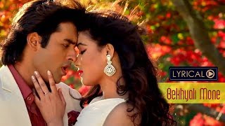 Beporowa  Ziaul Roshan  Bobby Haque  Raja Chanda  Jaaz Multimedia 2019 [upl. by Olim858]