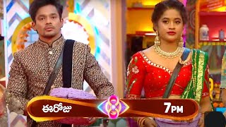 Bigboss8 telugu Today Elimination ProcessMehaboob Vs Kirrak Seetha Day 42 Promo [upl. by Qerat683]