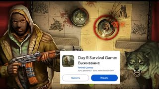 Day R Survival прохождения  1 Нашел убежище [upl. by Gans354]