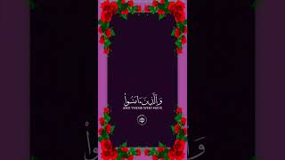 Quran e pak Sheikh yasir al dossary [upl. by Adachi]