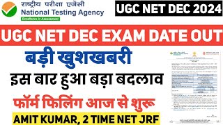 BIG UPDATE l UGC NET DEC FORM Filling शुरु हो गया  NET DEC EXAM DATE OUT netulanetjrf [upl. by Anavlis]