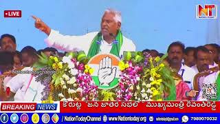 jeevanreddy korutla janajjathara sabha nationtodaychannel [upl. by Morrie819]