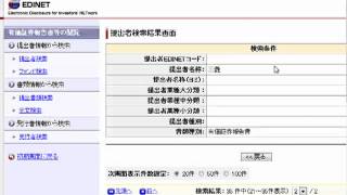 日本国家破綻で潰れる銀行の調べ方 [upl. by Ariet]