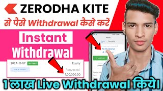 Zerodha App में Withdrawal कैसे करें। Zerodha Se Paise Kaise Nikale  How to Withdrawal From Kite [upl. by Ymmor]