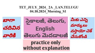 TET July 2024  4102024 Morning S1  SGT  DSC  Previous question paper with out explanation [upl. by Notlok]