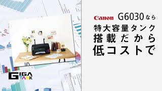 【ビックカメラ】年賀状プリントはCanonギガタンク G6030① [upl. by Modeerf]