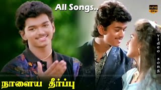 Naalaiya Theerpu Movie Songs  Vijay Keerthana  Spb K S Chithra  HD Video Songs [upl. by Ayamat382]