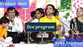 Jaisal dhaadavilive program Asha Vaishnav  Prakash Mali [upl. by Dita]