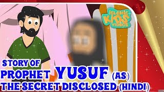 Quran Stories In Hindi  Prophet Yusuf AS  Part 5  Stories Of The Prophets In Hindi [upl. by Nosreip106]