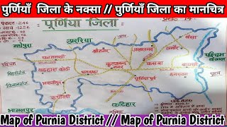 पुर्णियाँ जिला के नक्सा  जिला का मानचित्र ll Map of Purnia District  Map of Purnia District ll [upl. by Dlareg816]