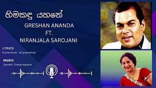 Greshan Ananda Ft Niranjala Sarojani Song Himakandu Yahane හිමකඳු යහනේ [upl. by Kerwinn]