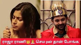 Difference in gameplay of Arun and Archana 😱😱 biggbosstamil8 biggboss8tamil bb8tamil [upl. by Ginni730]