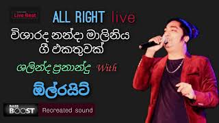 Shalinda Fernando  With All Right Live [upl. by Fugate]