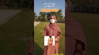 Scoliosis physioworld pain viral shorts physicaltherapy physioterapy shortvideos exercise [upl. by Town]