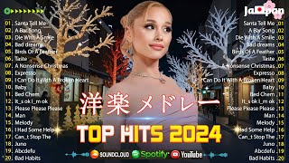 洋楽 ヒット チャート 最新 2024年11月 🎅 洋楽メドレー  喜びと希望に満ちた特別なプレイリスト 💨 聴けば笑顔になれる [upl. by Kra]