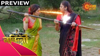 Nandini  Preview  13 Oct 2020  Sun Bangla TV Serial  Bengali Serial [upl. by Uri]