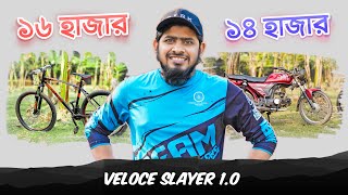 দামে কম মানে ভালো Veloce Slayer 10  Dream cycle Store  Bicycle Review 2022 [upl. by Aisatsan]