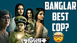 CHHOTOLOK Web Series Review  Banglar Best Web Series [upl. by Gnilhsa983]