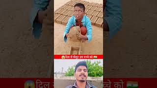 😱अंधे बच्चा एट पड़ रहा है 🙏trendingshortsviralvideo shots shortvideostunt viralshortsnews [upl. by Armmat]