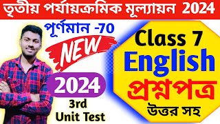 class 7 english 3rd unit test suggestion 2024  class 7 final exam english question paper 2024 [upl. by Iahcedrom]