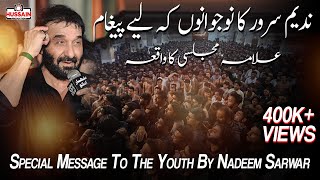 Special message to the youth Nadeem Sarwar  Dr Rehan Azmi Markazi Imambargah  Nadeem Sarwar 2022 [upl. by Steck]