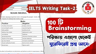 Writing task 2 Brainstorming।।Writing Task 2 Idea।।এই টপিক থেকেই ঘুরেফিরেই প্রশ্ন আসে [upl. by Amalee724]