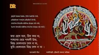 Anande Mate Giriraj Puri  Agamani Geet performed by Smt Kamala Jhariya [upl. by Reyotal]