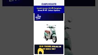 Suzuki Access 125 amp Burgman Street New Colour Options  Auto Live [upl. by Artemis]