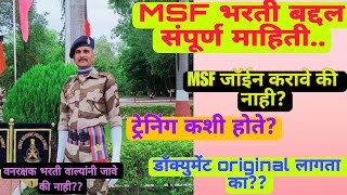 MSF bharti  MSF पगार किती  msf training  MSF update msf salary in maharashtra [upl. by Abehs]