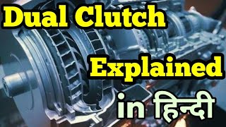 Dual Clutch explained in Hindi [upl. by Ylrebmyk]