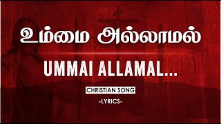 Ummai Allamal Enakku Yar Undu  உம்மை அல்லாமல் எனக்கு யார் உண்டு  Tamil Christian Song [upl. by Sirad]