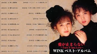 Wink人気曲  ヒットメドレー Wink スーパーフライ The Best Song Of Wink 2021 [upl. by Adaminah]