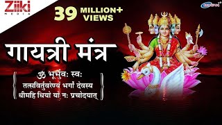 108 Gayatri Mantra Mala  गायत्री मंत्र  ॐ भूर्भुवः स्वः  Hindi Mantra [upl. by Lexine364]