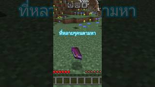 วิธีหา Mending ง่ายๆใน 30 วินาที minecraftpe mending [upl. by Laden]