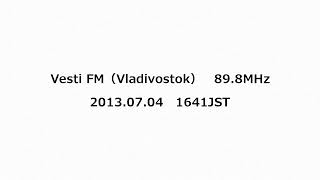 Vesti FM（Vladivostok） 898MHz 2013年07月04日 1641JST [upl. by Ahsinrats]