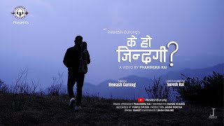 New nepali song K Ho Zindagi Official music video teaser 2023ft Rewash Gurung [upl. by Litton864]